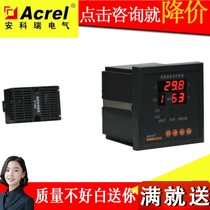 Ancori WHD72-11 MC with RS485 intelligent temperature and humidity controller analog quantity output DC4-20mA