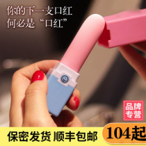 Shame on UU Female Lipstick Jumps Egg Muted Student Dormitory Women Do Nt Insert Strong Earthquake Climax Self Masturbator Virgin