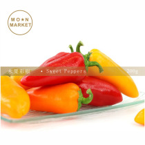 Sweet Peppers 200g Fruit color pepper color Delicious Sweet Pepper (color watching season)
