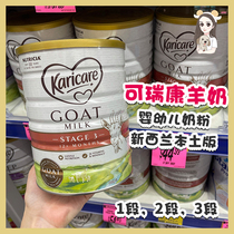 The original import of 123 segments of Karicare Infant formula for Young Childrens Milk in Krukong New Zealand