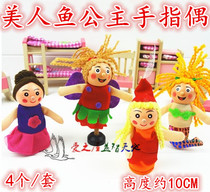 Mermaid story Three-dimensional performance finger doll set doll parent-child toy early education kindergarten language area Material Book