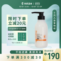 Japanese Rijiri Kambu RISHIRICH Nourishing Slow Conditioner 300ml Perming Repair Plant No Add