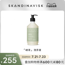 Skandinavisk Fjord Fragrance Hand Sanitizer 450ml Natural formula clean fresh moisturizing and long-lasting fragrance