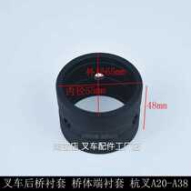 Forklift accessories forklift axle body end bushing steering axle nylon bushing fork A20 A30 A35Z A38