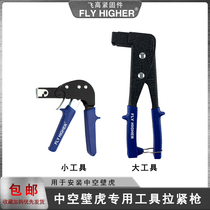 Hollow Gecko Special Tool Tighten Gun Hollow Expansion Tool Plasterboard Hollow Brick Screw Tool