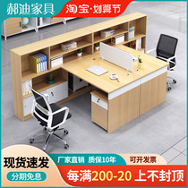 Clerk screen card staff desk simple modern desk and chair combination office furniture office table
