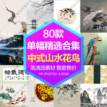 Decorative painting core New Chinese landscape flower bird animal calligraphy art calligraphy painting Ink electronic picture design material