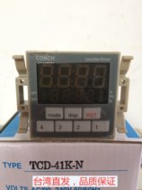 Taiwan Qisheng CONCH counter TCD-41K-n timer conch timer counter factory direct sales