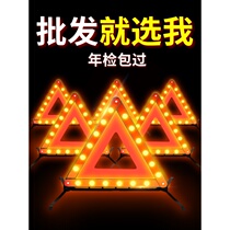 Car tripod warning card tripod reflective folding failure supplies safety stop card car Daquan car
