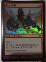 Domingsen Zhao Wan Zhi Link Line of Sheng - Wang Dong - Wan dog