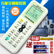 Universal TECO air conditioner remote control TECO universal air conditioner remote control TECO brand universal air conditioner remote control
