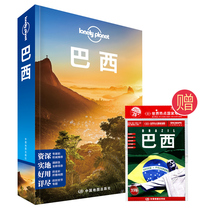 (Gift map of Brazil) Lonely Planet Travel Guide South America Brasilia Sao Paulo Rio de Janeiro Travel Books