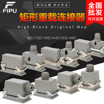 Rectangular heavy duty connector HE-6 core 10 core 16 core 24 core 32 core 48 core industrial waterproof aviation plug socket
