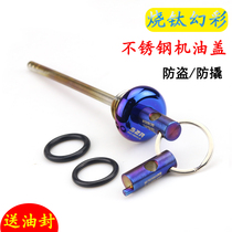 KYMCO anti-theft oil dipstick cover stainless steel Gwangyang rowing 250 300 400 CT250 modified parts accessories
