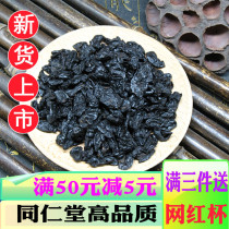 Tong Ren Tang raw materials Chinese herbal medicine new goods sulfur-free wine canine meat dogwood 500g