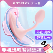 Remote control into the body vibrating egg strong shock adult sex supplies sexy elephant ricochet female wearing self-weather shadow mask