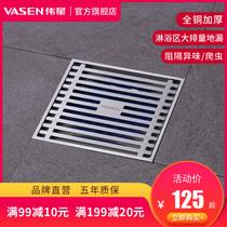 Weixing square all-copper thickened bathroom wet and dry area universal shower large displacement floor drain WXSW-1430-L