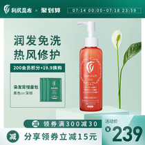 Japan imported Rishiri Kelp leave-in conditioner Hair essence lotion 150ml Repair dry rough moisturizing