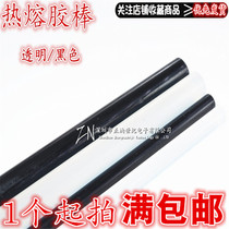 Transparent black glue stick rubber strip thick glue stick hot melt glue stick 7 11MM * 270MM environmental protection