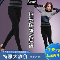 Rime stockings Charm counter pull hair foot pantyhose Winter high waist seamless warm brushed one-piece pants