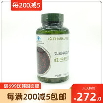 (With two-dimensional code) domestic Ruxin red rice capsule to regulate blood lipid 120 due in 2022