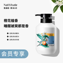 (Member exclusive) Planting amino acid orange flower nourishing shower gel family clothes 500g for men and women