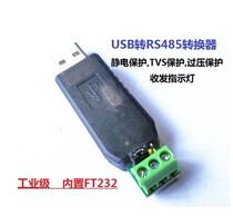 Industrial grade USB to RS485 converter imported FT232 chip with TVS protection FT232RL