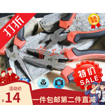 Special double eye pliers pliers slanted-nose pliers pliers pliers flat pliers 6 8 inch 605