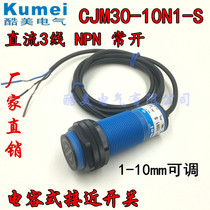 Capacitive proximity switch CJM30-10N1-S DC 3 wires Changer 12V 24V Sensor 1-10mm adjustable