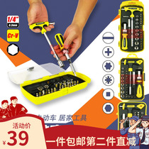 Car and motorcycle repair portable car-mounted tool Feilu ratchet T-shaped handle sleeve screwdriver set 1629