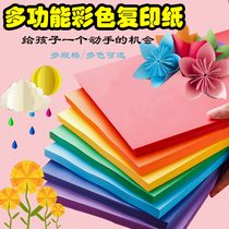 A4 color copy paper 70g Kindergarten students childrens handmade paper DIY origami 100 sheets 10 colors