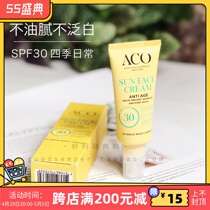 Spot on the spot) ROX recommends cliniderm Swedish ACO waterproof matt sunburn cream SPF30 not greasy 40ml