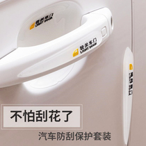 Suitable for Subaru Forester XV Outback Door Bowl Film 13-19 Forester Handle Protection Film Decoration