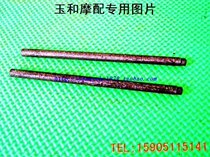 Happiness 250 A C D XF250 C gearbox fork lever fork guide lever 2 dollars a