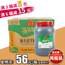 Haitian Golden character oyster sauce 6kg*2 bottles of large barrels of milli oil Whole box of dipping stir-fry barbecue often seasoning