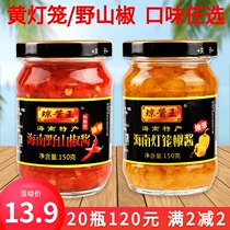 Qiong sauce king yellow lantern bell pepper wild mountain pepper chili sauce 150gX2 bottles of authentic oil bubble spicy pumpkin-free seasoning