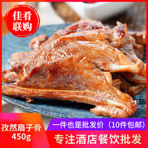 Ruyi Sanbao marinated cumin hand-held fan bone with meat frozen semi-finished hotel restaurant catering ingredients commercial