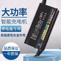 High-end aluminum shell lithium battery high power charger 60V67 2V71 4V73V 4V73V battery high power fast charge 10