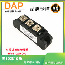 MFC200A 1600V controllable silicon diode 110A 110A 55A 90160 MFC110-16 (TD)