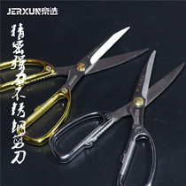 BOE TOOLS HOME SCISSORS TAILOR CUT KITCHEN SCISSORS OFFICE SMALL SCISSORS STAINLESS STEEL SHEARED MULTIFUNCTION SCISSORS