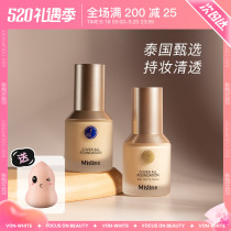 Thailand Mistine Honey Sting small blue shield powder bottom liquid Immaculate Mixed Dry Oil Peel Moisturizing Persistent Without Makeup Golden Shield