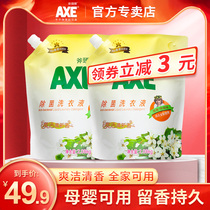 axe axe brand laundry detergent family pack fragrance long-lasting non-irritating baby can be used 2 08kg*2 bags sterilization