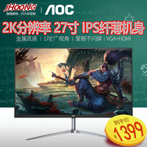 AOC Display 27 inch display screen Q2789VQ BS HD IPS e-sports games 2K computer monitor