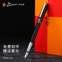 Picasso Pens 916 Gift Box Men Ladies High-end Precision Gift Boxing Gift Festival Worksheet Primary School Students Specialized Grade 3 Practice Typical Girls Ink Bag Enterprise Gift Writing