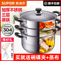 Supor 304 stainless steel three-layer composite bottom multi-layer steamer 26cm large capacity induction cooker gas universal