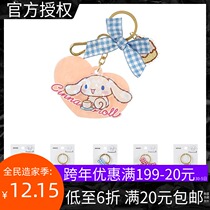 MINISO Mingchuang Yougui Dog Big Ear Dessert Series Acrylic Keychain Cute Pendant