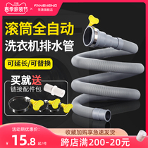 Drum washing machine drain pipe ductility pipes Lower water pipe water outlet pipes Upper drain downpipe dishwashers lengthened hoses