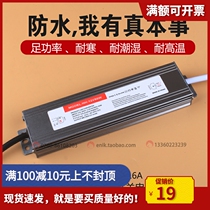 LED ultra-thin section waterproof switching power supply cross star light lamp DC power transformer HH-DC12V80W6 6A