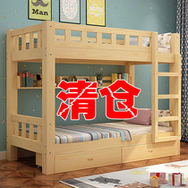 Full solid wood high and low bed Childrens bunk bed Bunk bed Dormitory Adult adult bunk bed Wooden bed Two-story mother and child bed