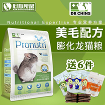 DR Bunny Rabbit doctor beauty puffed Dragon cat food 900 Dragon cat food feed staple food